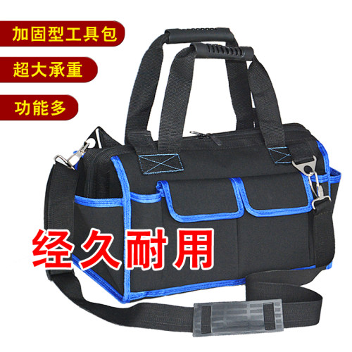 手提式多功能家政电工维修工具包