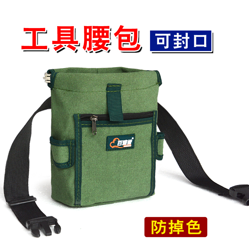 百煊誉工具腰包木工钉包加厚帆布