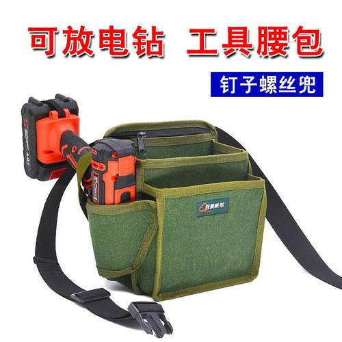 百誉电钻腰包木工钉包双层加厚