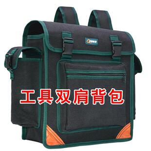 双肩工具包帆布加厚电工包木工电池瓦工维修包防掉色工地工具背包