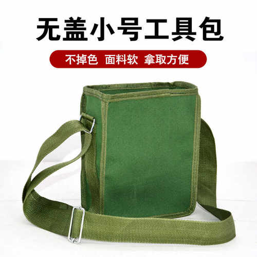 无盖工具包巨一微型便携式