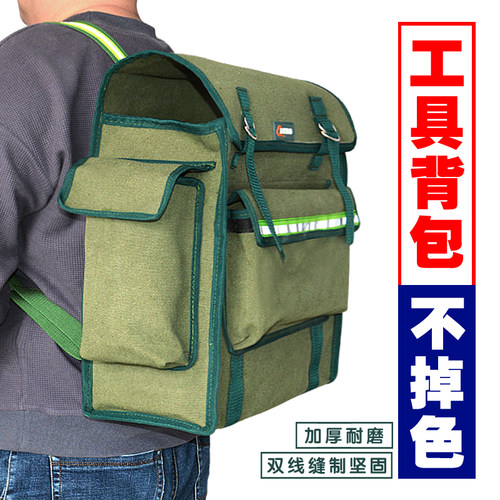 百誉双肩工具背包加厚不掉色