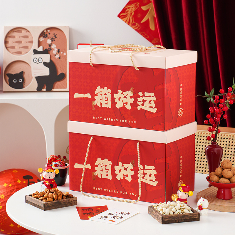 年货礼盒送人实用空盒年货礼盒腊味熟食坚果土特产伴手礼礼品盒子
