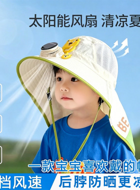2026网红爆款儿童遮阳帽大帽檐女带风扇太阳能夏季防晒帽出游专用