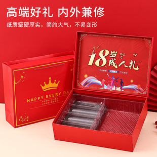 18岁高三成人礼礼品盒男女生孩子生日礼物十八实用仪式感礼物空盒