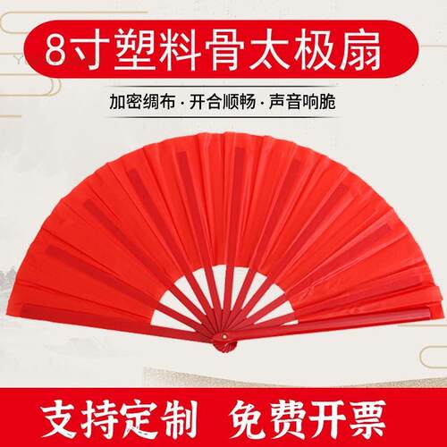 一个姓氏一枝花幼儿扇子舞蹈道具百家姓赵钱孙李诗歌朗诵红色扇子