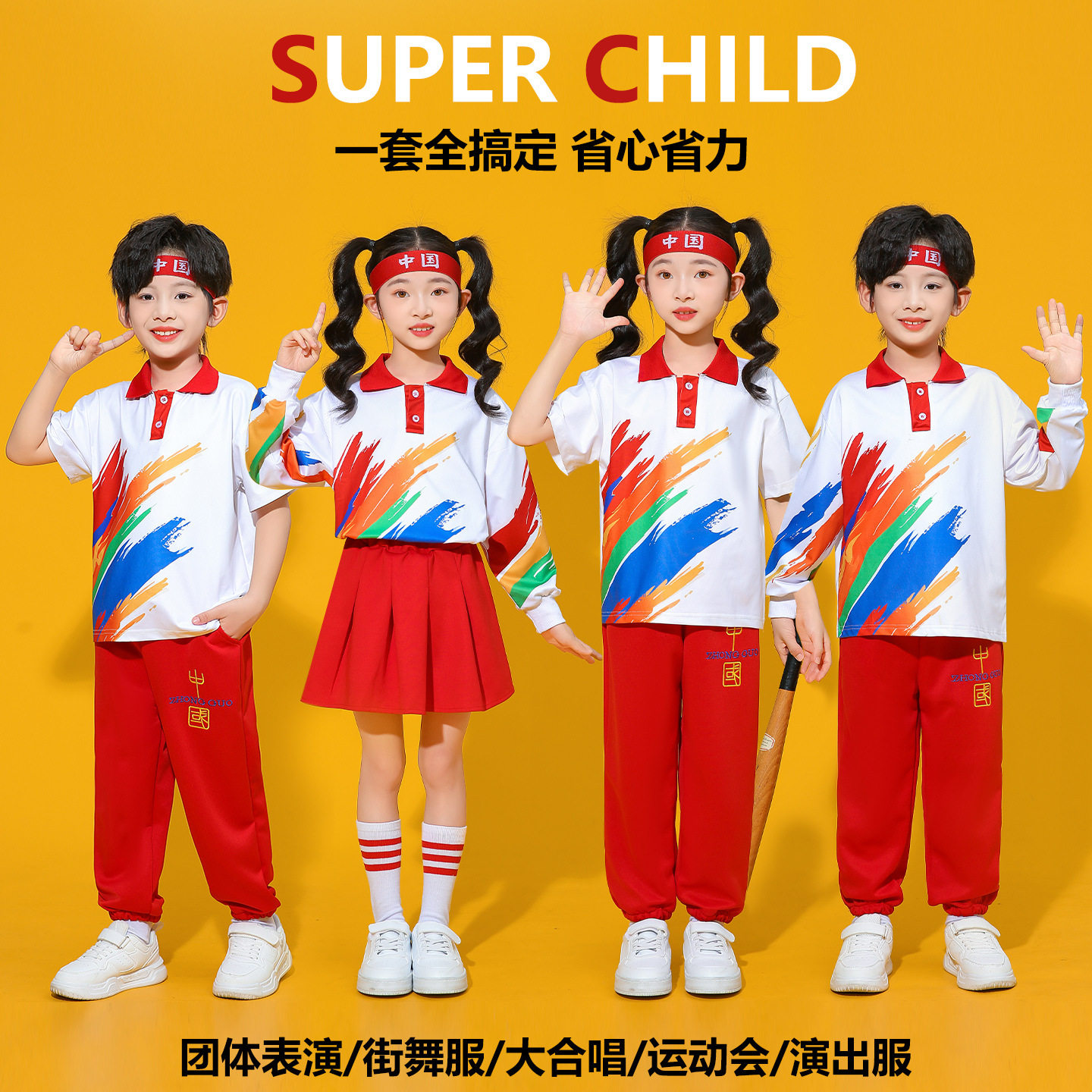 迎马年开场舞儿童女孩舞蹈演出服woosawoosa啦啦队器械操表演服装