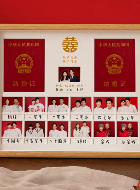 高级结婚登记照相框摆件创意浪漫风周年纪念婚姻证情侣结婚证证件