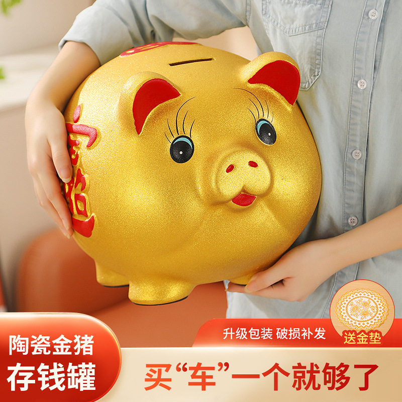 金猪储钱罐大容量网红超大存钱罐陶瓷特大号可爱大猪小猪只进不出