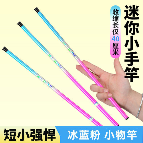 口袋小鱼竿套装便携式儿童专用小物溪流秆超短迷你小鱼小虾螃蟹竿