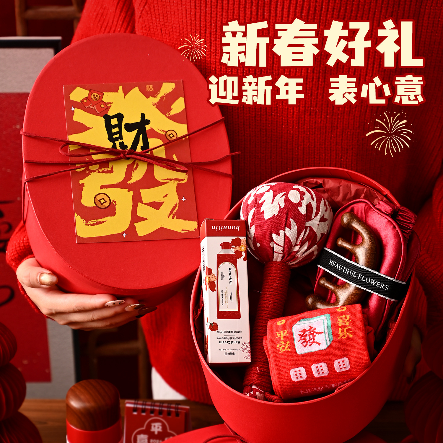 公司年会实用礼品元旦新春伴手礼开业周年店庆送员工客户福利纪念