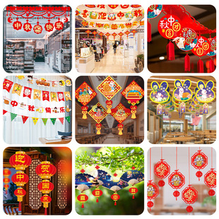 饰拉旗国庆吊饰 中秋节挂饰店铺氛围布置商场餐厅珠宝店活动场景装
