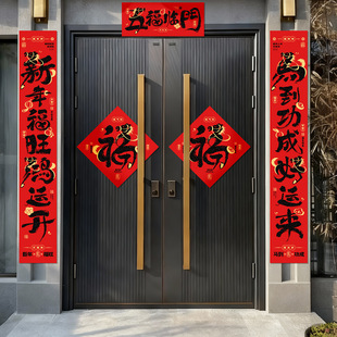 马2026年高端对联绒布书法带背胶1.5米/1.8/2m新年过年春联大门贴