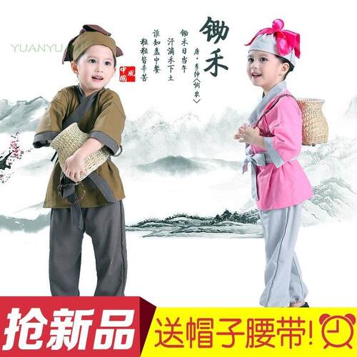 司马光砸缸表演出服装道具悯农锄禾儿童书男女幼儿园活动汉服古装