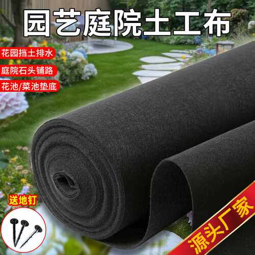 园艺土工布花箱内衬垫布花园铺路渗水除草加厚园艺花箱内衬隔土垫