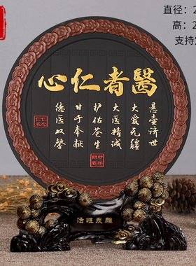 医师节桌面摆件医者仁心送医生礼物中医馆医院诊所药店开业装饰品