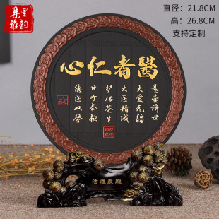 医师节桌面摆件医者仁心送医生礼物中医馆医院诊所药店开业装饰品