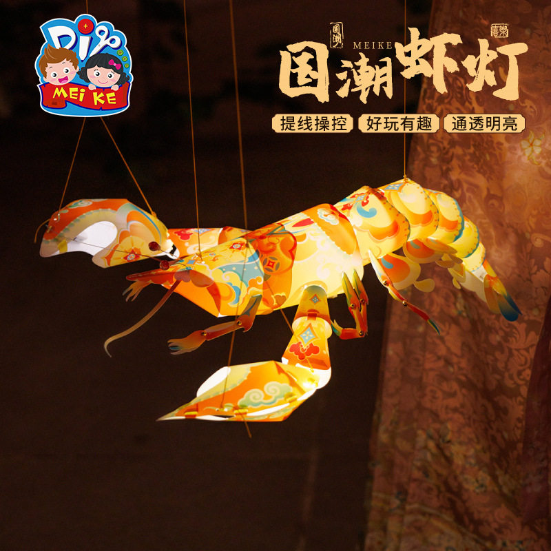 元宵节手提灯笼马年国潮虾灯手工diy螃蟹灯笼儿童花灯材料包拍照,节庆用品/礼品,灯笼材料包,淘宝优惠券,粉丝福利购,淘宝优惠卷