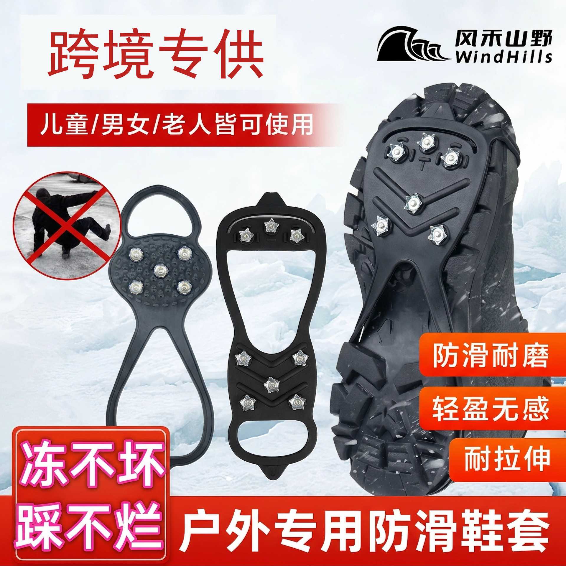冬季防滑冰爪鞋套男女户外爬山雪地冰抓防水防摔鞋钉八齿登山神器