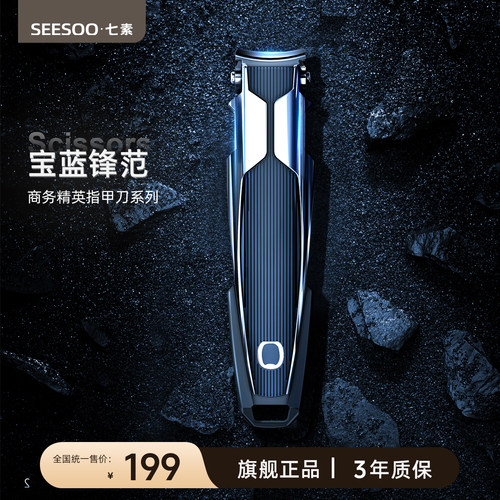 【绅士之选】蝉钳高端系列指甲刀