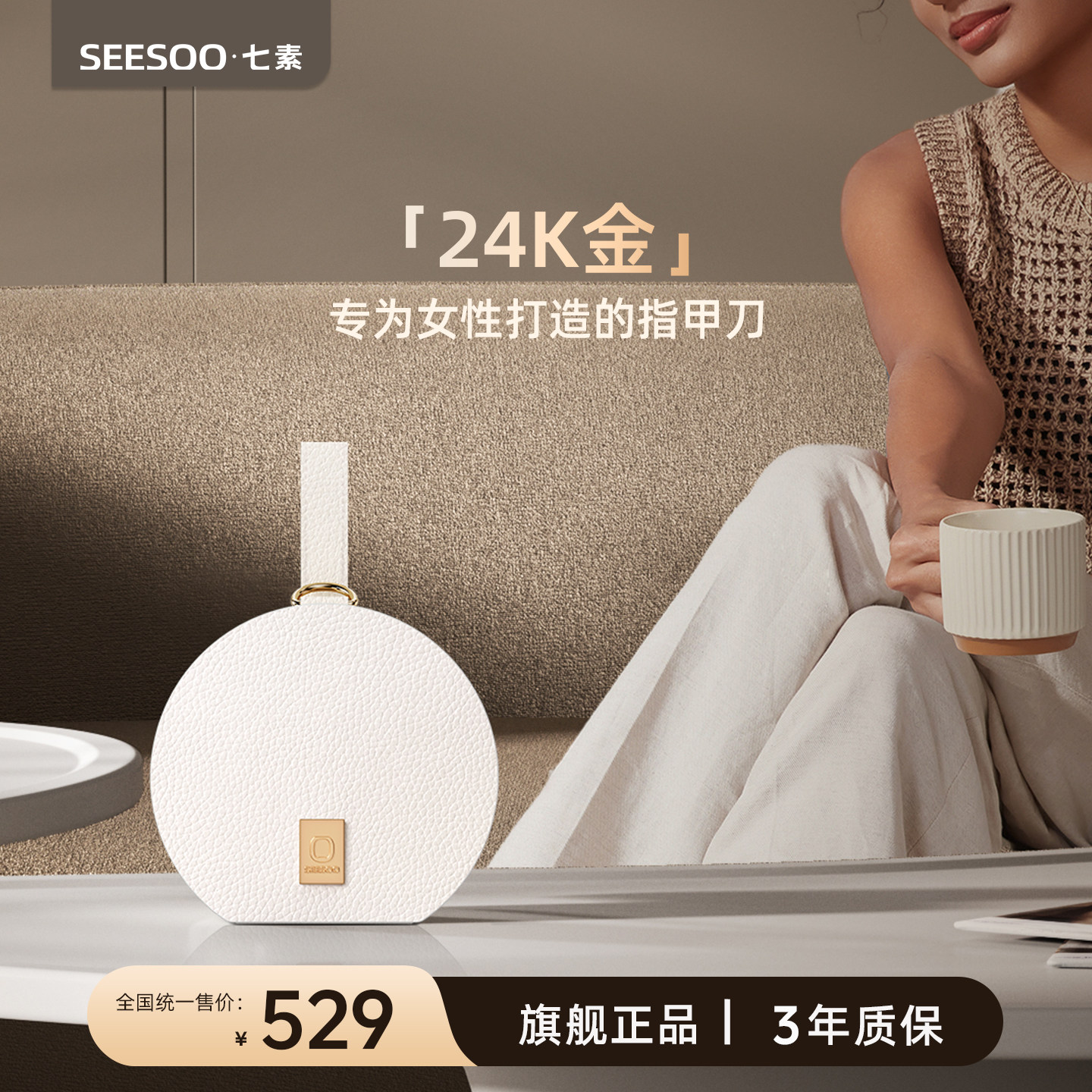 seesoo/七素24K奢金指甲刀女士优雅个人护理高端礼盒指甲剪指甲钳,家庭/个人清洁工具,美甲/修甲套装,淘宝优惠券,粉丝福利购,淘宝优惠卷