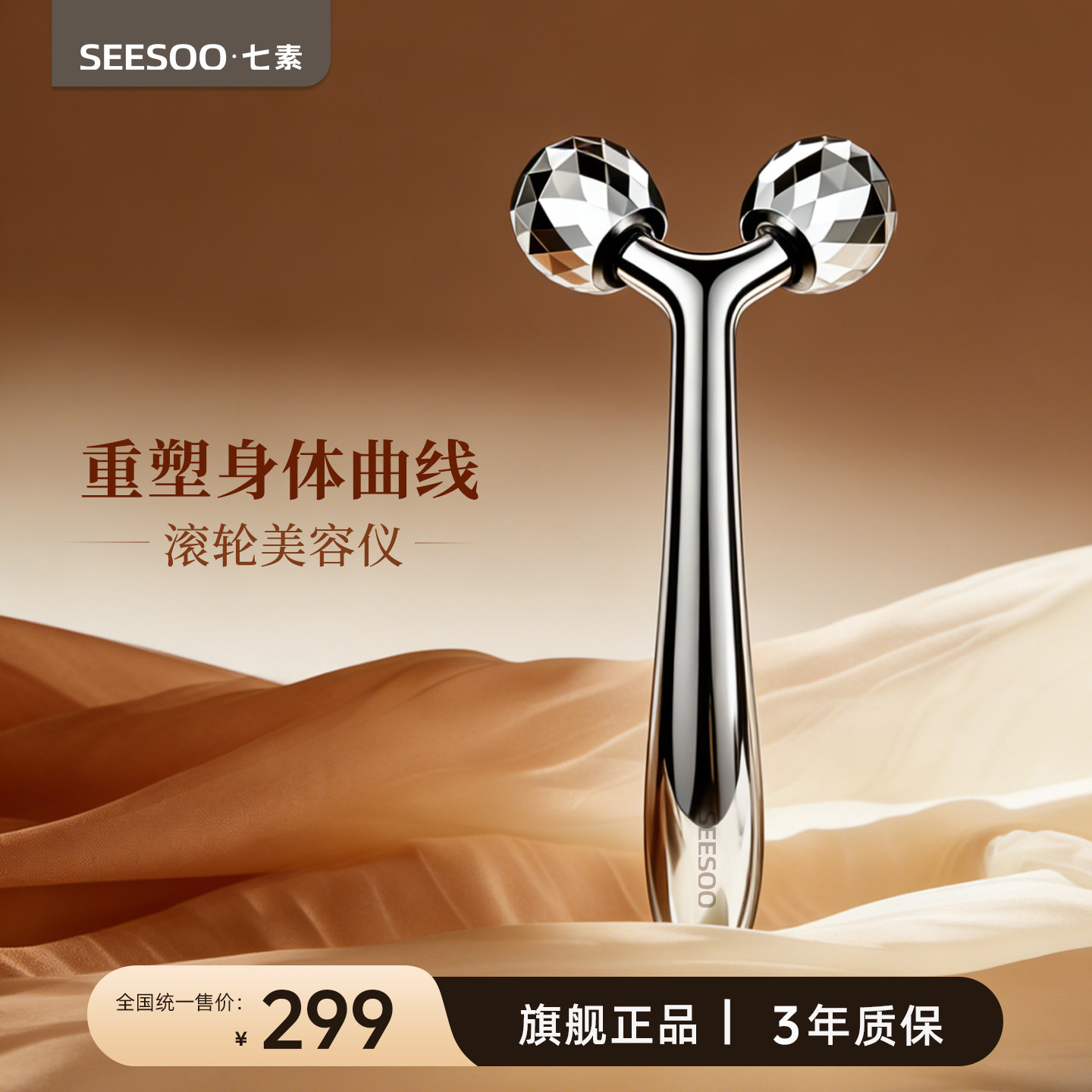 seesoo/七素滚轮式手动V脸光能按摩美容棒双下巴咬肌提拉紧神器