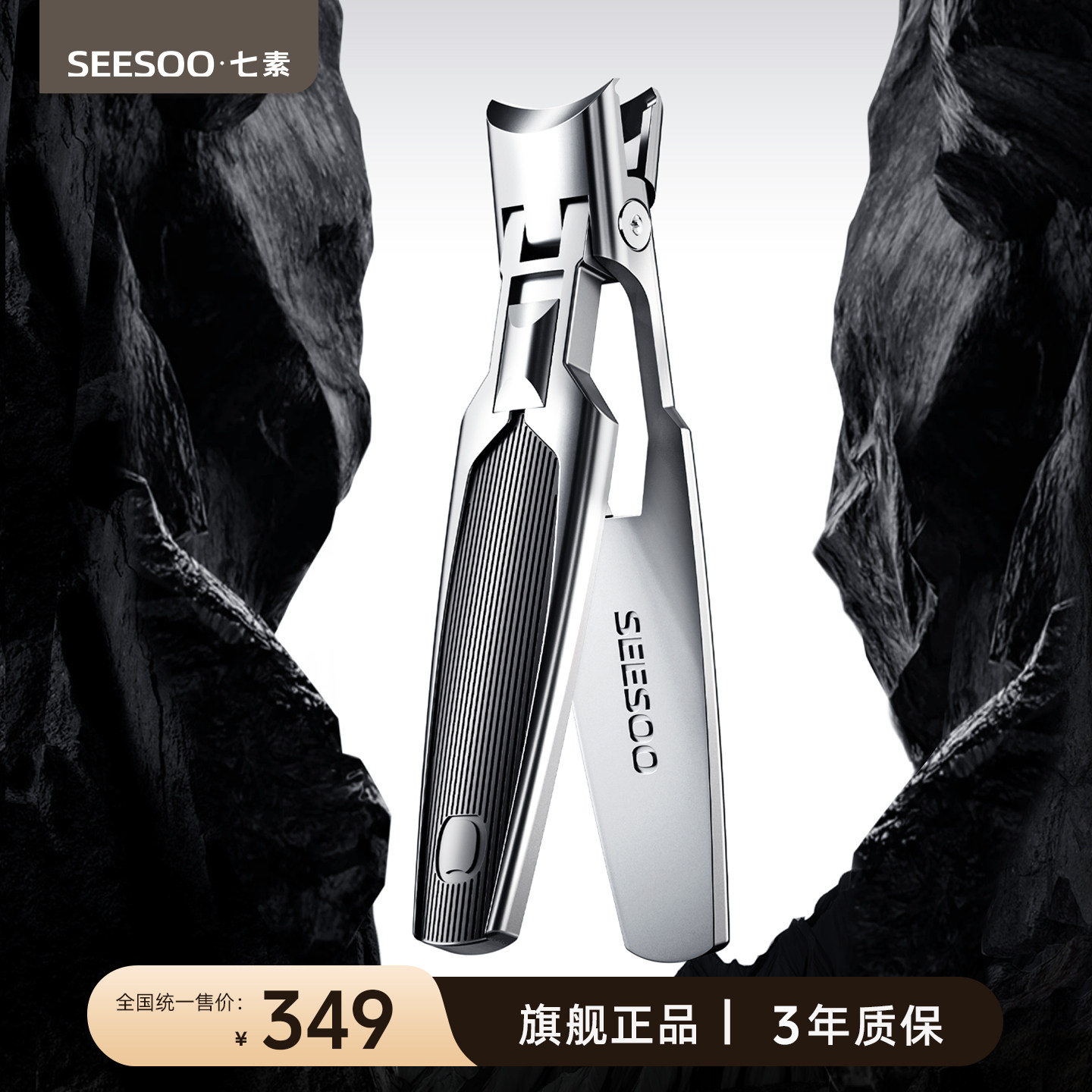 seesoo/七素指甲刀单个大号2026热销指甲剪厚甲专用防飞溅礼盒装