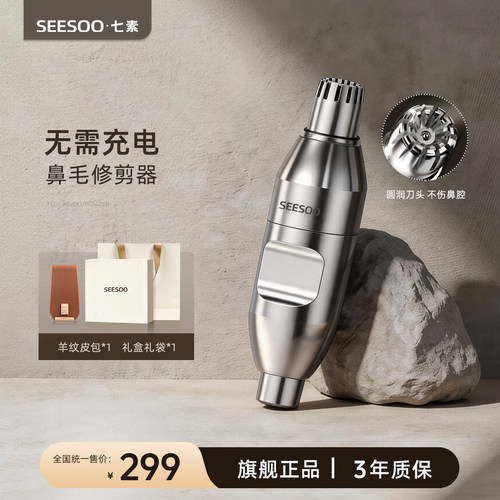 【高端系列】鼻毛修剪器带皮套