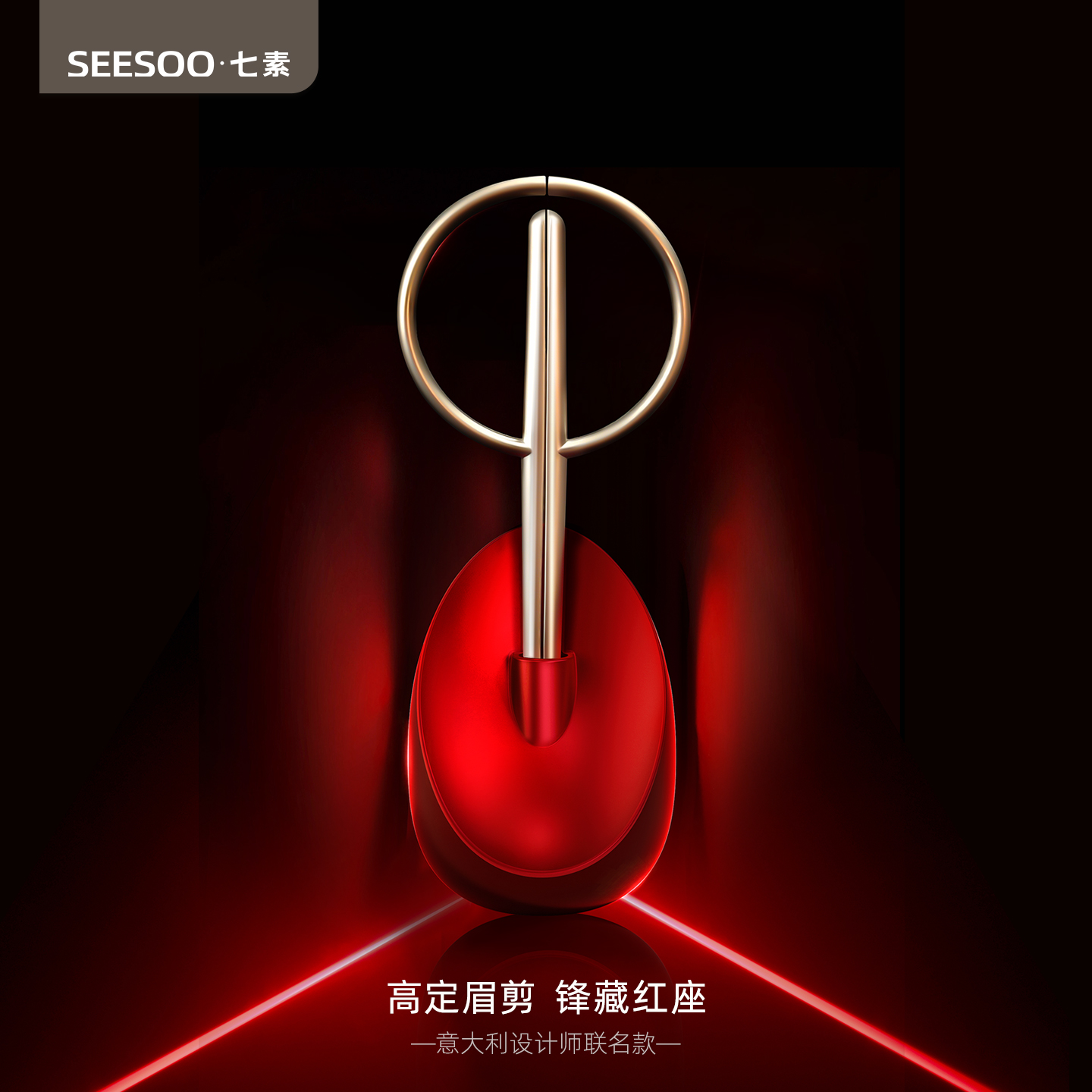 【设计师款】修眉剪刀高端系列