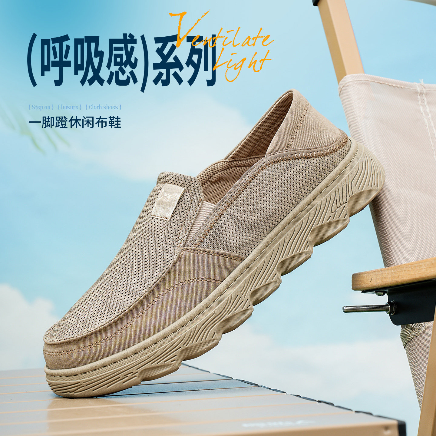 泰和源老北京布鞋男夏季一脚蹬透气休闲鞋厚底舒适百搭布鞋爸爸鞋
