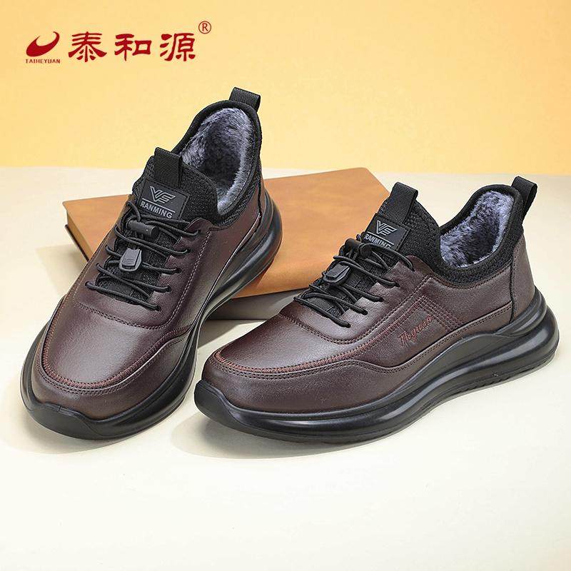 泰和源老北京布鞋冬季男士加绒保暖棉鞋轻便舒适防水中老年爸爸鞋,流行男鞋,布鞋,淘宝优惠券,粉丝福利购,淘宝优惠卷