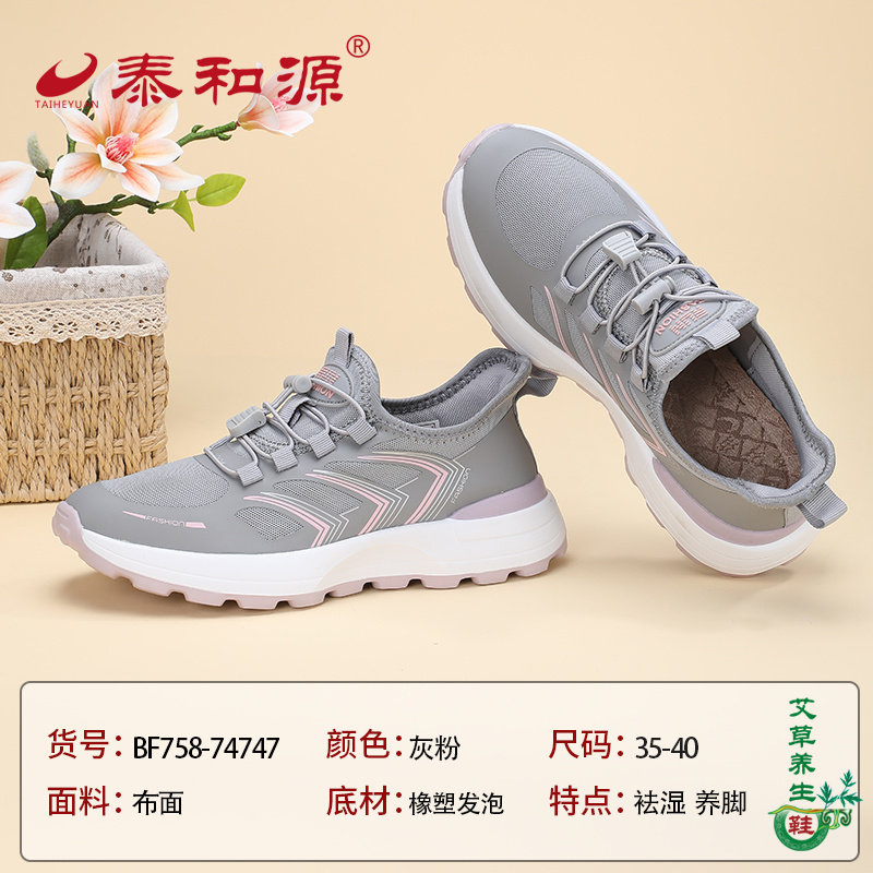 泰和源老北京布鞋春秋季女士休闲运动鞋轻便软底透气一脚蹬妈妈鞋
