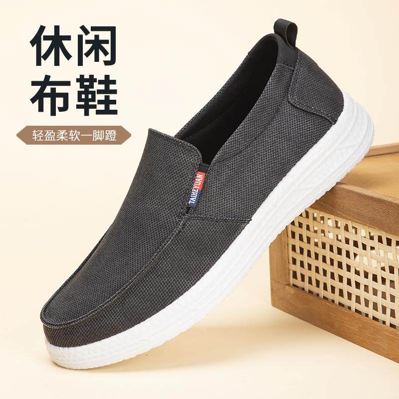 泰和源老北京布鞋春季新款男士舒适软底一脚蹬休闲鞋中老年爸爸鞋,流行男鞋,布鞋,淘宝优惠券,粉丝福利购,淘宝优惠卷