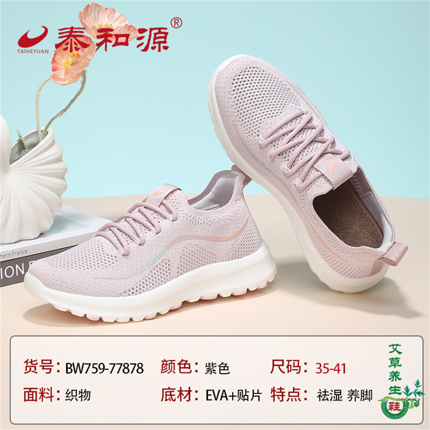 泰和源夏季网面透气软底运动女鞋