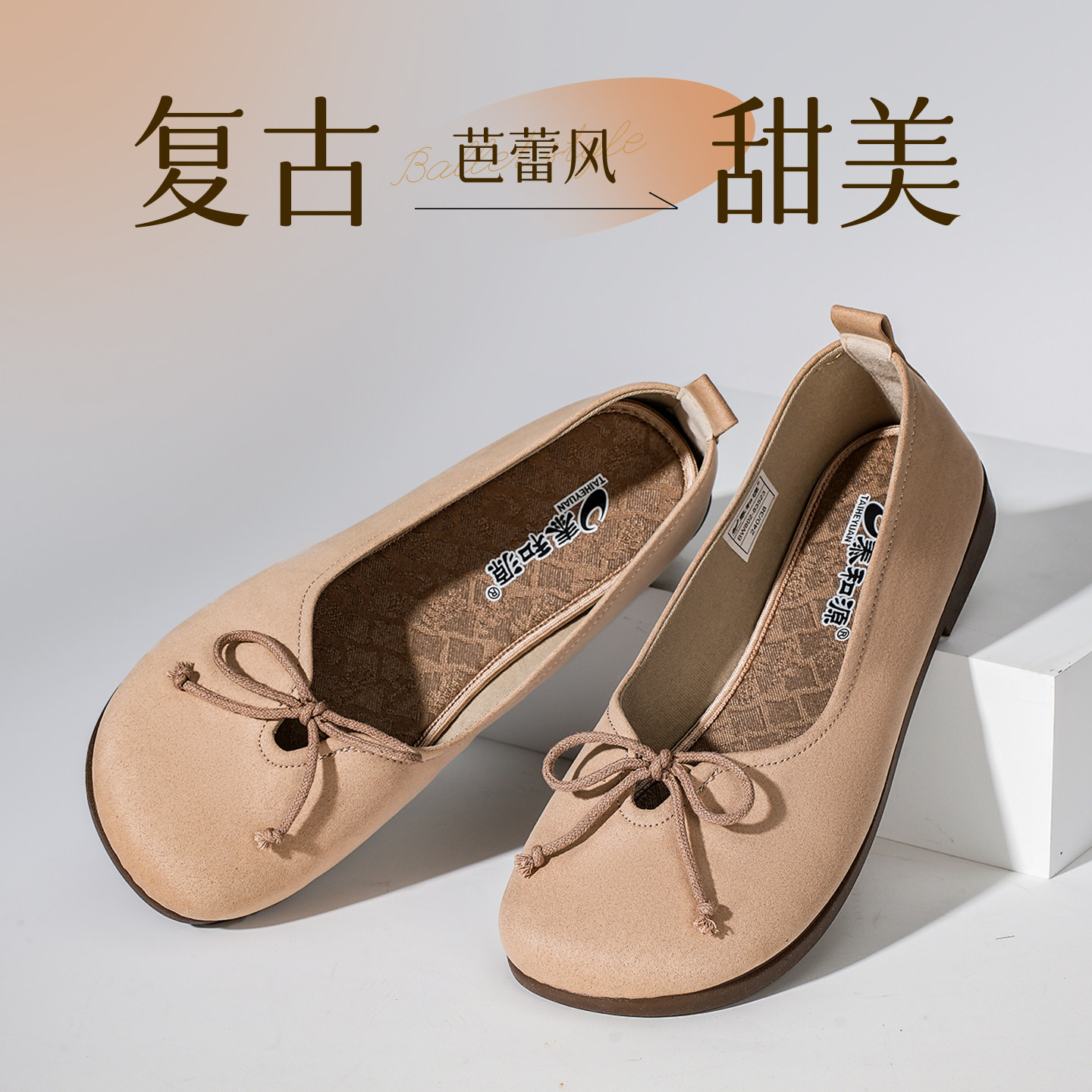 泰和源夏季女士浅口平底妈妈鞋