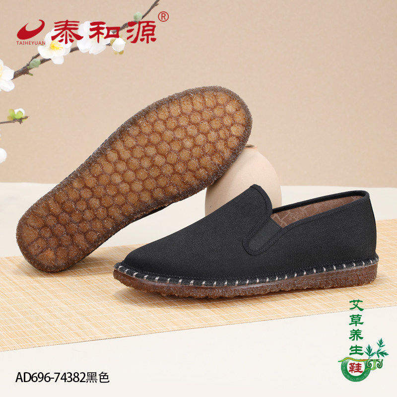 泰和源老北京布鞋春秋季男士黑色布鞋一脚蹬牛筋底舒适轻便透气