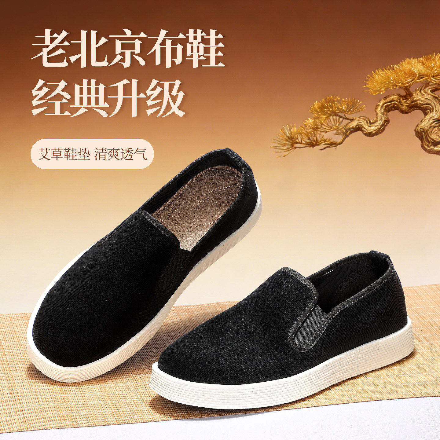 泰和源老北京布鞋男士春季传统休闲鞋一脚蹬透气轻便舒适软底防滑