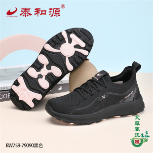 泰和源老北京布鞋夏季女士透气飞织网面鞋轻便防滑软底运动休闲鞋