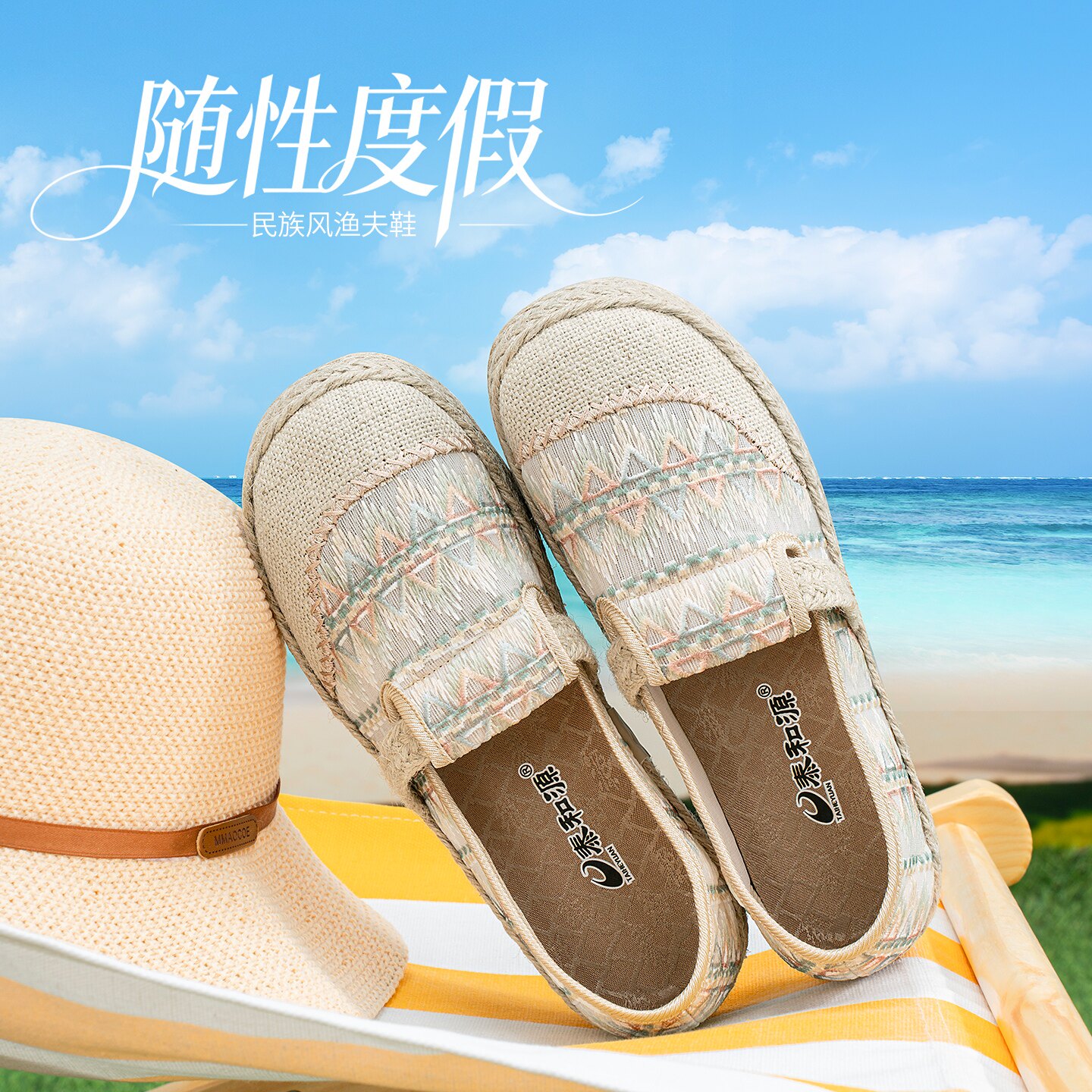 泰和源夏季女网面透气平底渔夫鞋