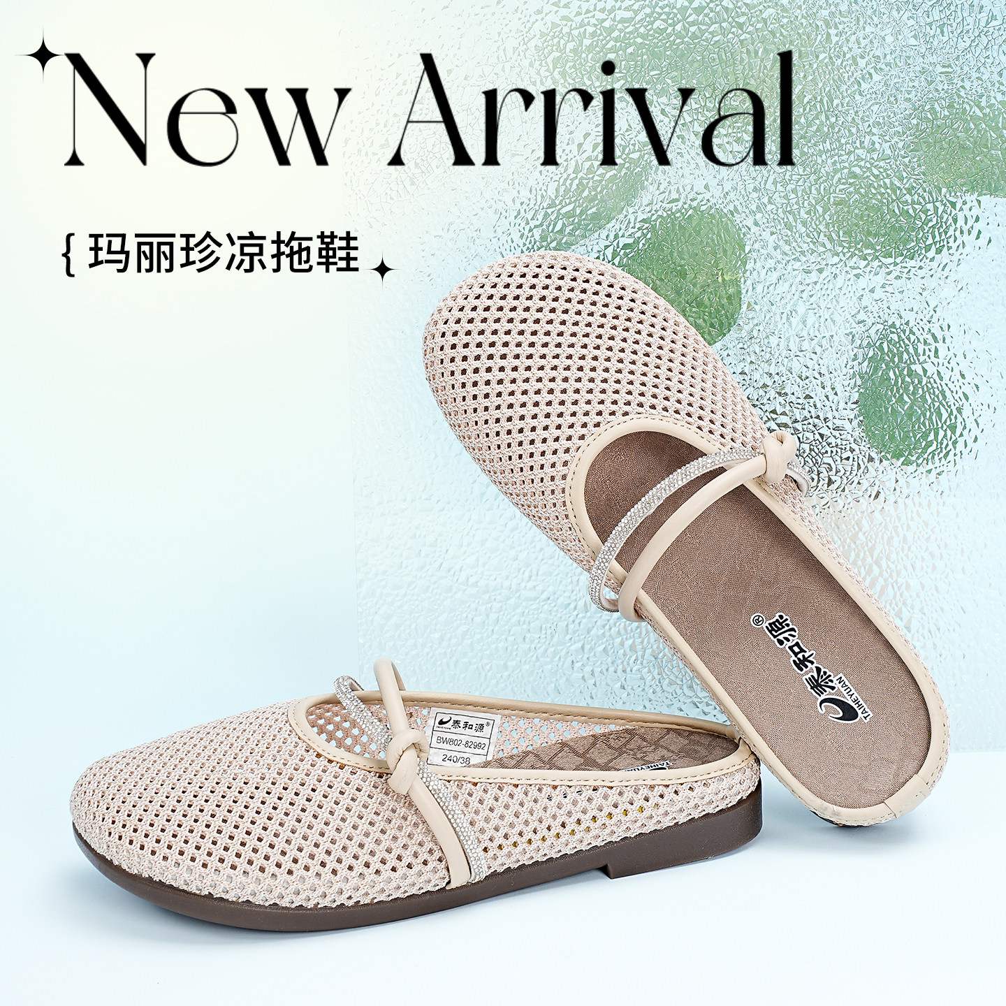 泰和源老北京布鞋女夏季镂空编织平底鞋一脚蹬配裙子透气外穿拖鞋
