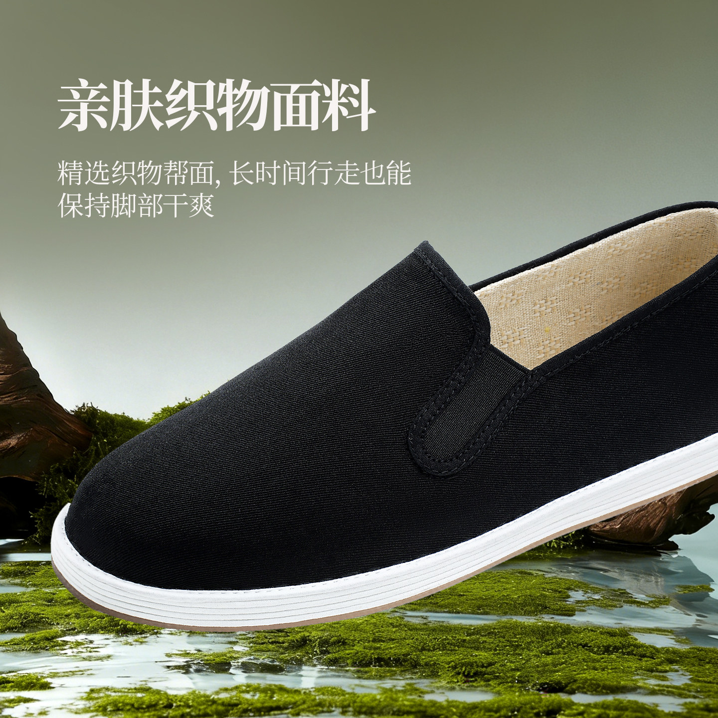 泰和源老北京布鞋夏季透气丝瓜络鞋垫传统男中式休闲一脚蹬千层底