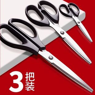 新人特惠价 3把 不锈钢小剪刀家用办公文具手工缝纫剪子