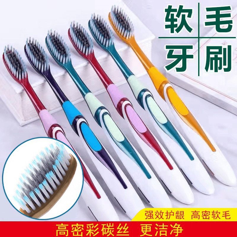 朋意牙刷软毛高档独立包装中硬毛深层清洁高密度刷丝细丝男女款