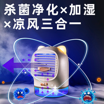 Mini air conditioning fan, household small air cooler, student dormitory office desktop desktop humidifier USB small fan spray cooling bed portable portable microphones small fans