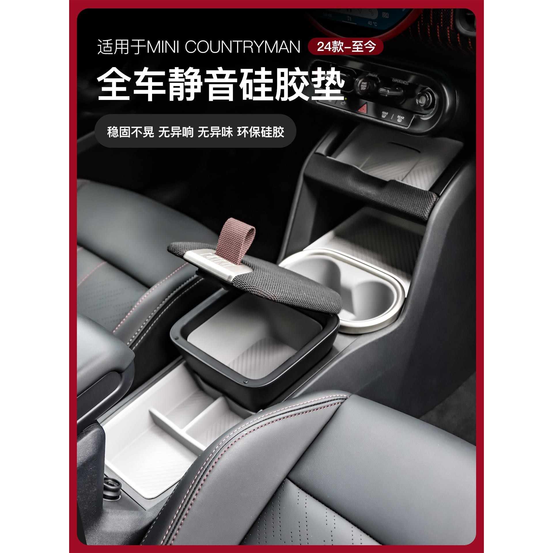 适用宝马mini中控装饰用品大全U25/COUNTRYMAN内饰好物大全水杯槽
