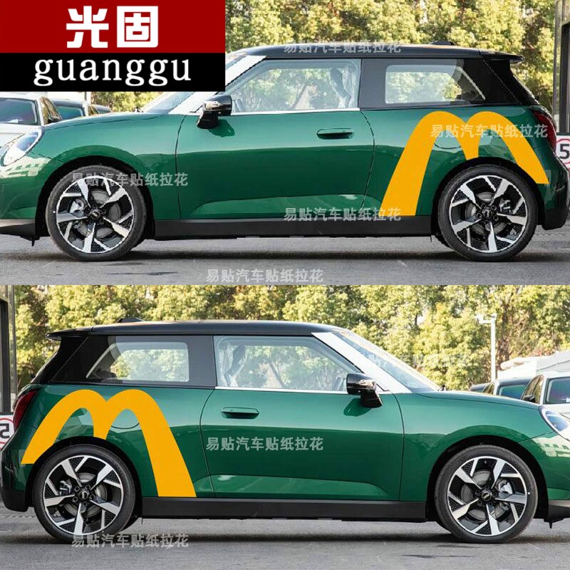 适用于宝马MINI拉花电动COOPER经典派麦当劳轮眉个性创意迷你车贴