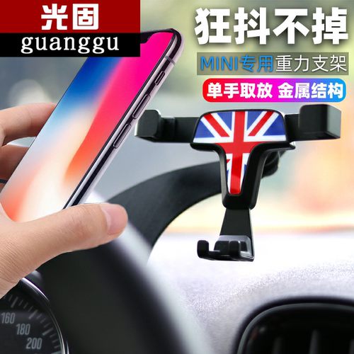 宝马车载重力导航手机支架