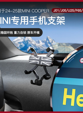 适用宝马mini专用手机支架电动自行车J01/J05/车载cooper无线充