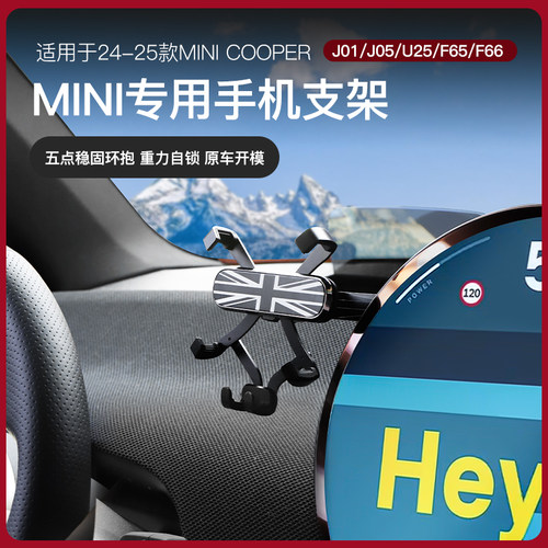适用宝马mini专用手机支架电动自行车J01/J05/车载cooper无线充