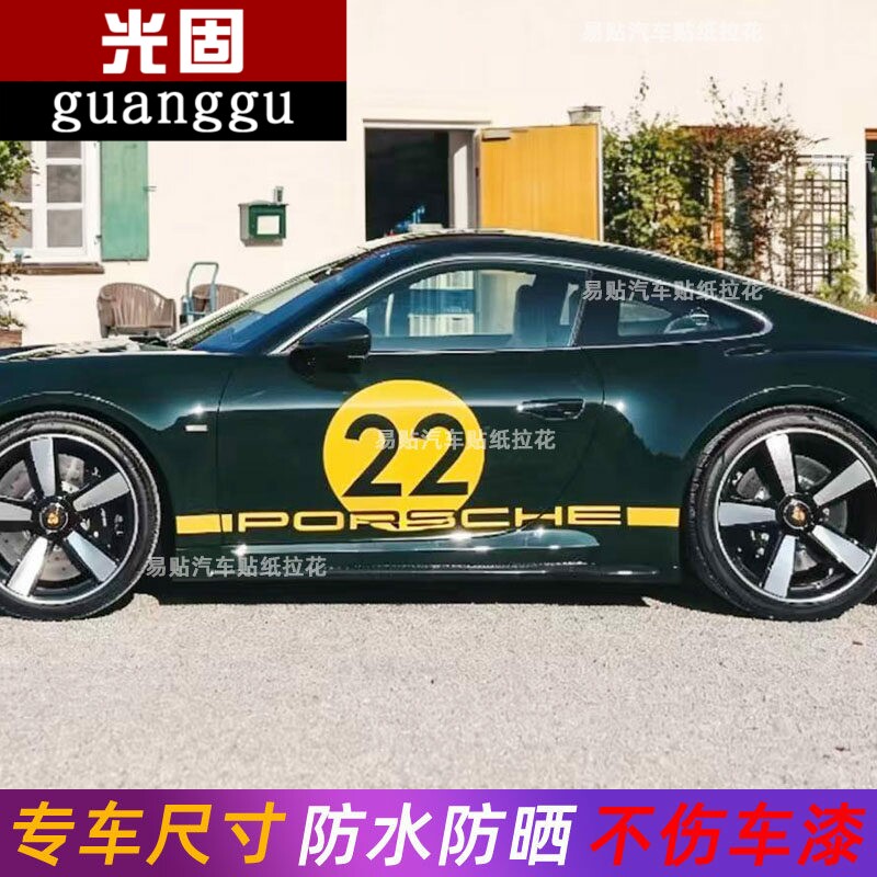 适用于保时捷911拉花车身贴数字字母GT3 718 992卡雷拉车门贴纸